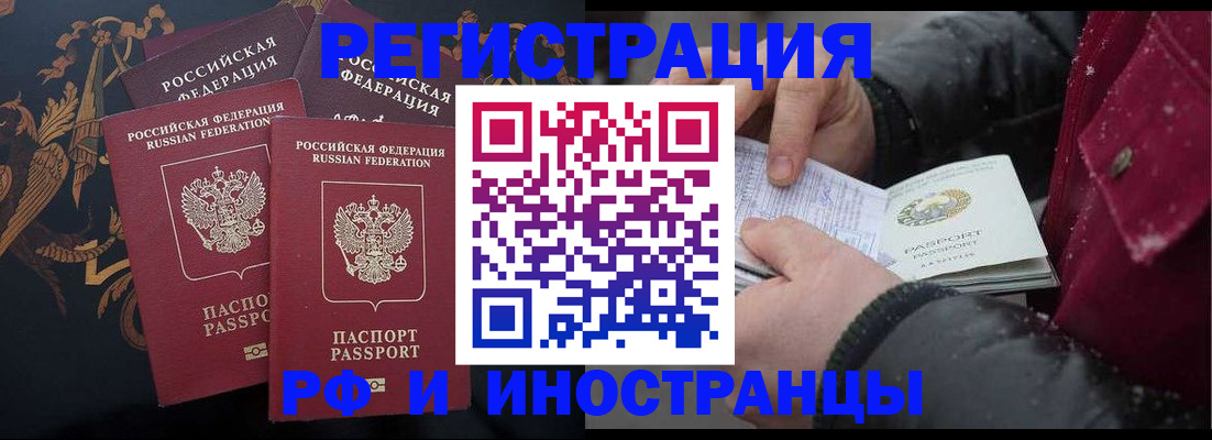 временная регистрация для всех в Карачаево-Черкесии