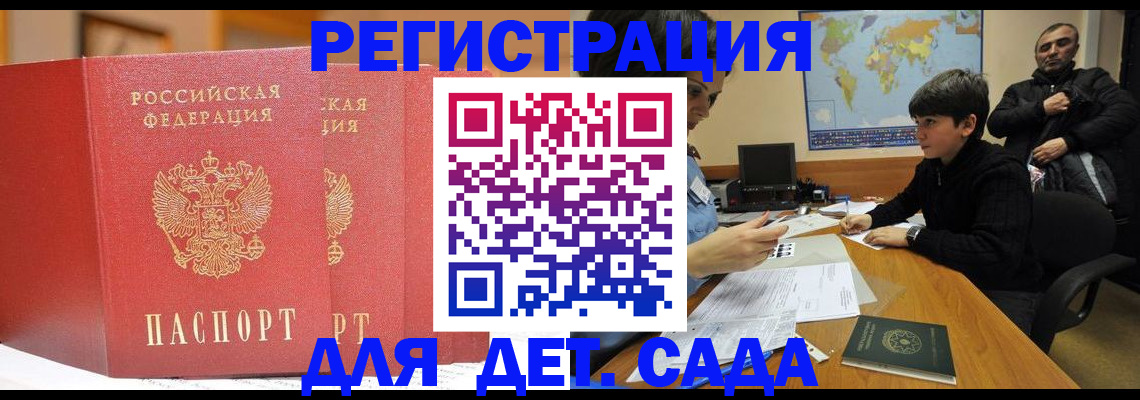 временная регистрация для всех в Карачаево-Черкесии