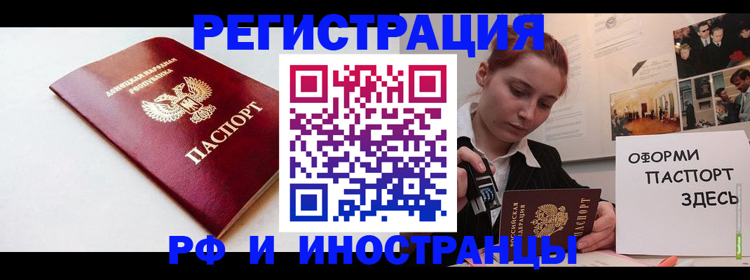 прописка 2025 в Карачаево-Черкесии