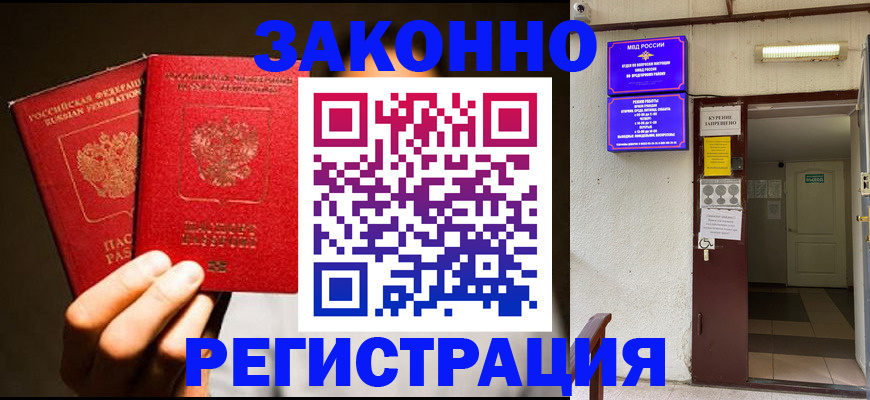 регистрация в Карачаево-Черкесии