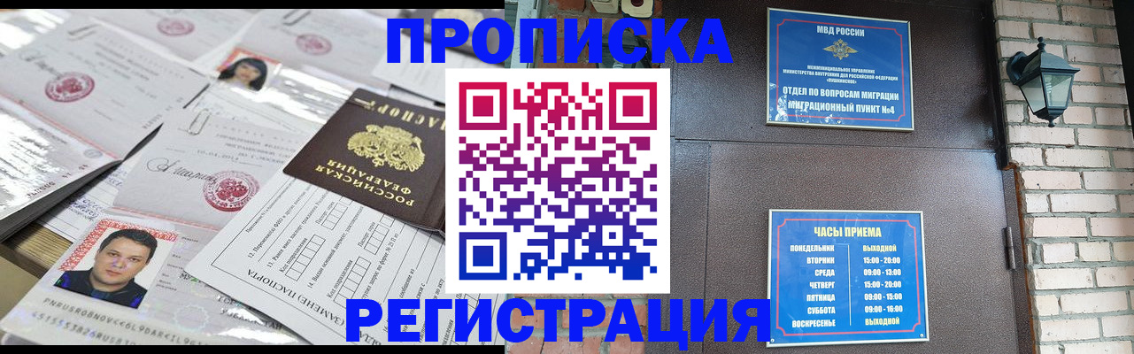 временная регистрация в квартире в Карачаево-Черкесии