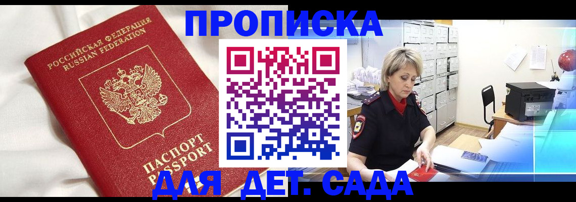 где прописаться в Карачаево-Черкесии