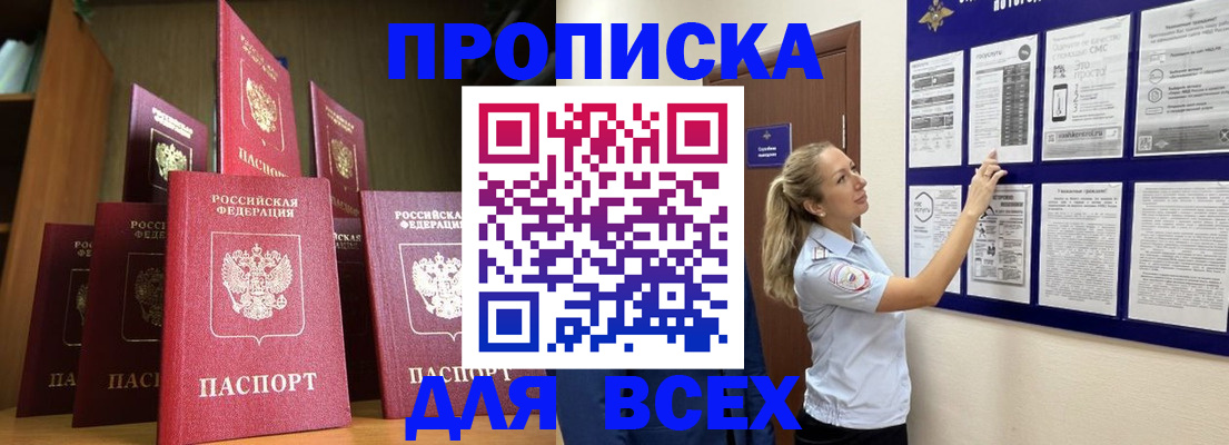 пропишу в квартире в Карачаево-Черкесии